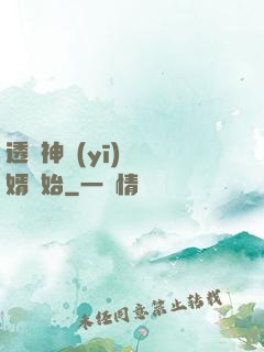 透視神醫(yī)從廢婿開始