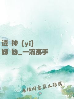 透視神醫(yī)從廢婿開始