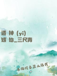 透視神醫(yī)從廢婿開始