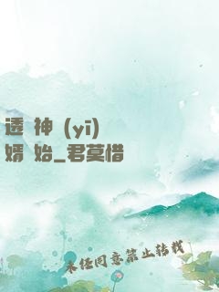 透視神醫(yī)從廢婿開始