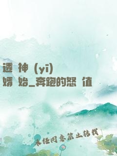 透視神醫(yī)從廢婿開始
