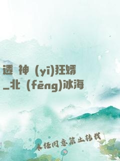 透視神醫(yī)狂婿