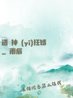 透視神醫(yī)狂婿