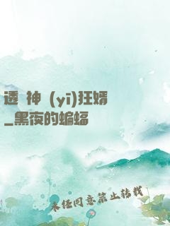 透視神醫(yī)狂婿