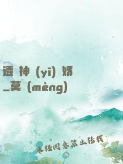 透視神醫(yī)贅婿