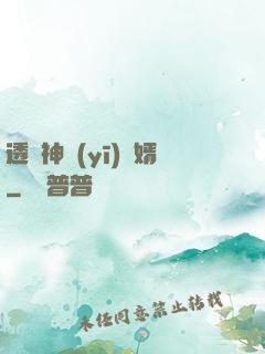 透視神醫(yī)贅婿