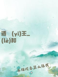 透視醫(yī)王
