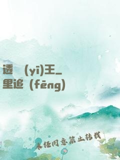 透視醫(yī)王
