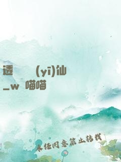 透視鑒寶醫(yī)仙