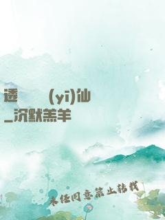 透視鑒寶醫(yī)仙