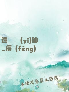 透視鑒寶醫(yī)仙