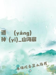 透視陰陽(yáng)神醫(yī)