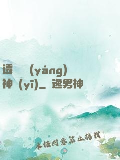 透視陰陽(yáng)神醫(yī)