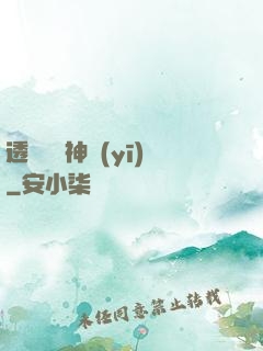 透視陰陽神醫(yī)