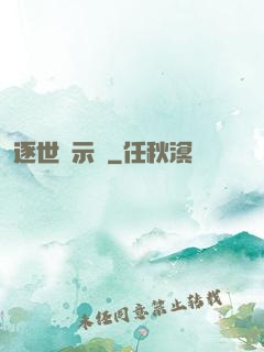 逐世啟示錄