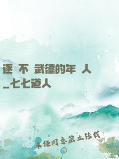 逐漸不講武德的年輕人