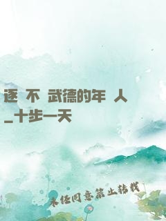 逐漸不講武德的年輕人
