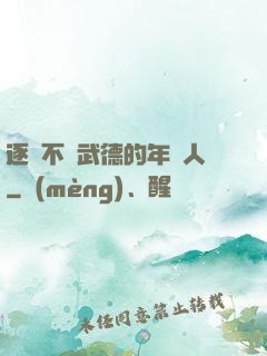 逐漸不講武德的年輕人