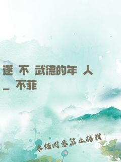 逐漸不講武德的年輕人