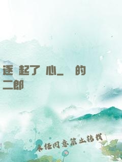 逐漸起了殺心