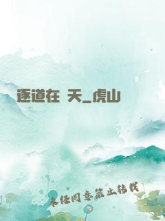 逐道在諸天
