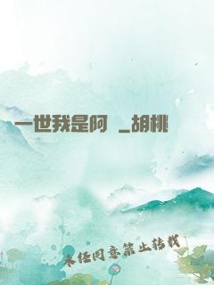 這一世我是阿飄