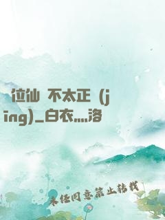 這位仙師不太正經(jīng)