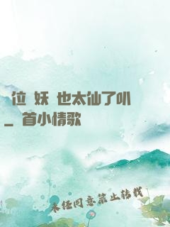 這位斬妖師也太仙了叭