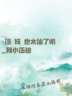 這位斬妖師也太仙了叭