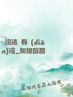 這位法爺有點(diǎn)冷