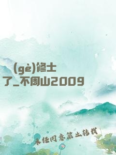 這個(gè)修士開掛了