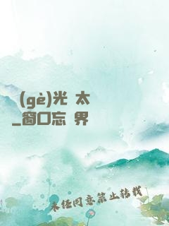 這個(gè)光頭太兇殘