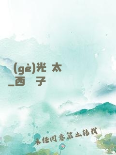 這個(gè)光頭太兇殘