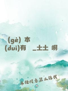 這個(gè)劇本殺絕對(duì)有問題