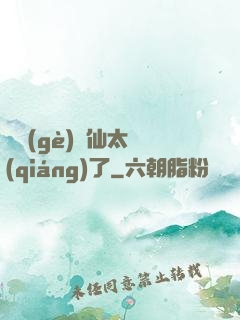 這個(gè)劍仙太強(qiáng)了