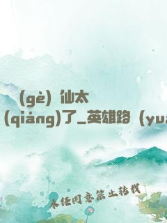 這個(gè)劍仙太強(qiáng)了