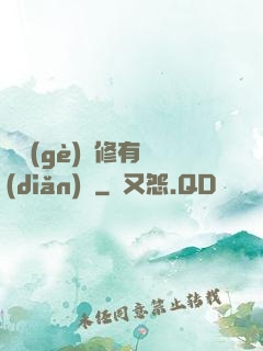 這個(gè)劍修有點(diǎn)兇