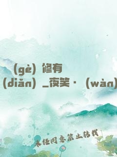 這個(gè)劍修有點(diǎn)兇