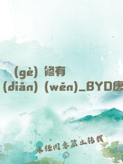 這個(gè)劍修有點(diǎn)穩(wěn)