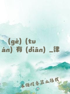 這個(gè)團(tuán)寵有點(diǎn)兇