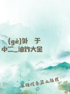 這個(gè)外掛過于中二