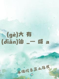 這個(gè)大俠有點(diǎn)仙兒