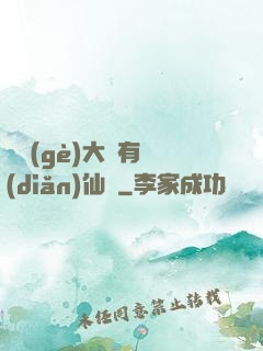 這個(gè)大俠有點(diǎn)仙兒
