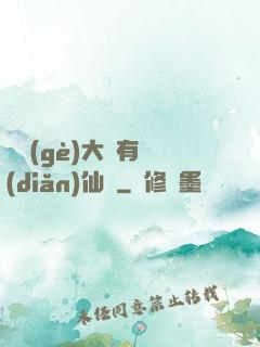 這個(gè)大俠有點(diǎn)仙兒