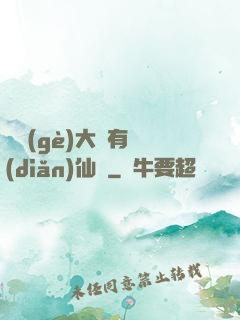 這個(gè)大俠有點(diǎn)仙兒