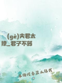 這個(gè)夫君太難撩