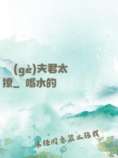 這個(gè)夫君太難撩
