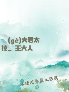這個(gè)夫君太難撩