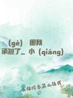 這個(gè)娛樂圈我承包了