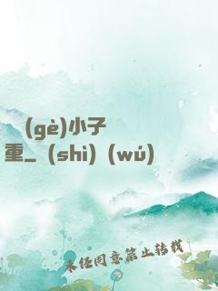 這個(gè)小子殺氣重